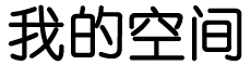 翰高網